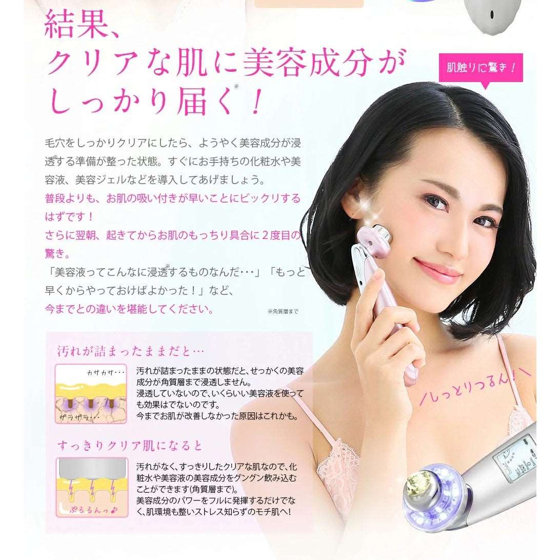 Belulu Classy Ultrasonic Facial Beauty Device (Made in Japan) - Image 12