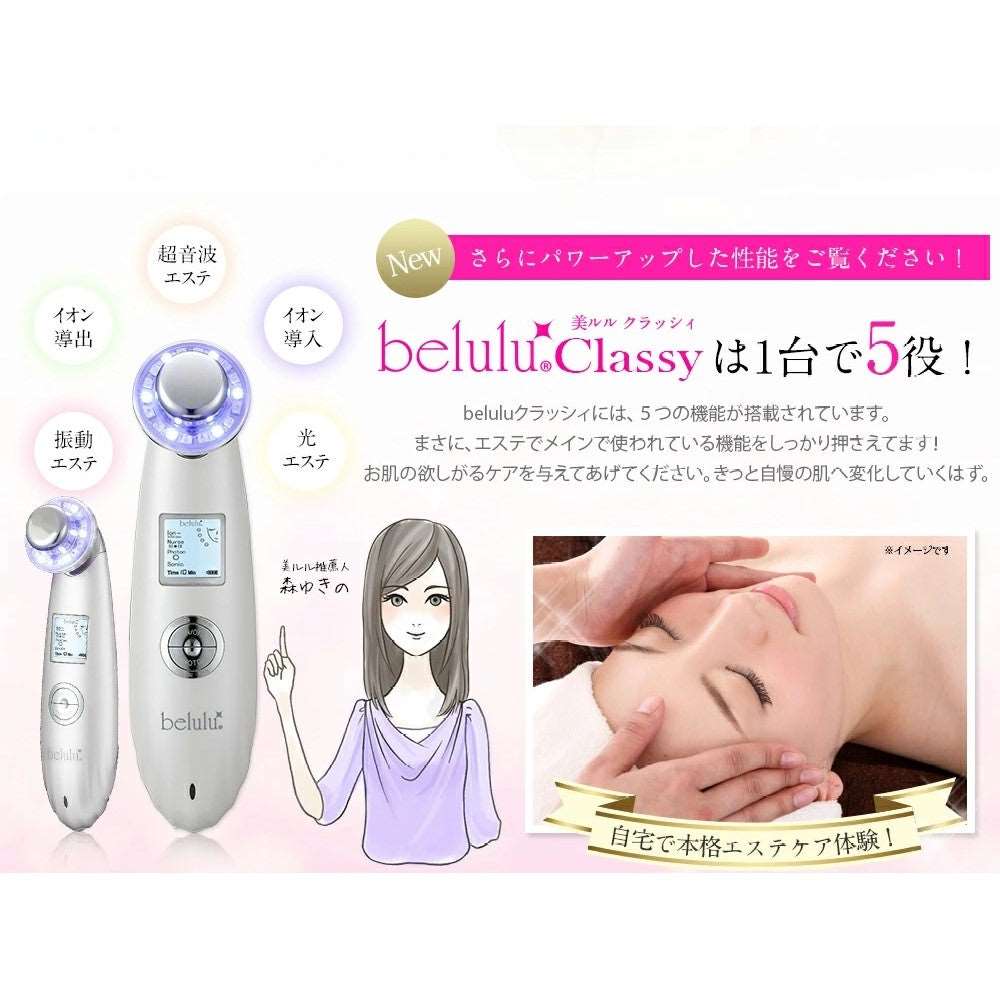 Belulu Classy Ultrasonic Facial Beauty Device (Made in Japan) - Image 13