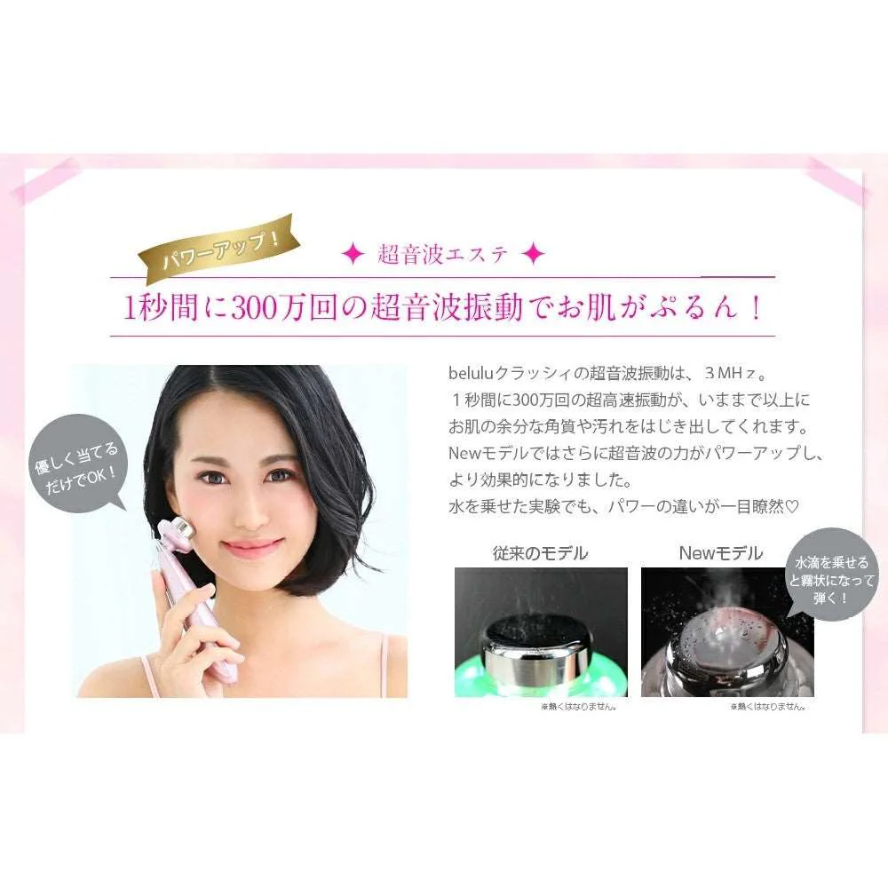 Belulu Classy Ultrasonic Facial Beauty Device (Made in Japan) - Image 14