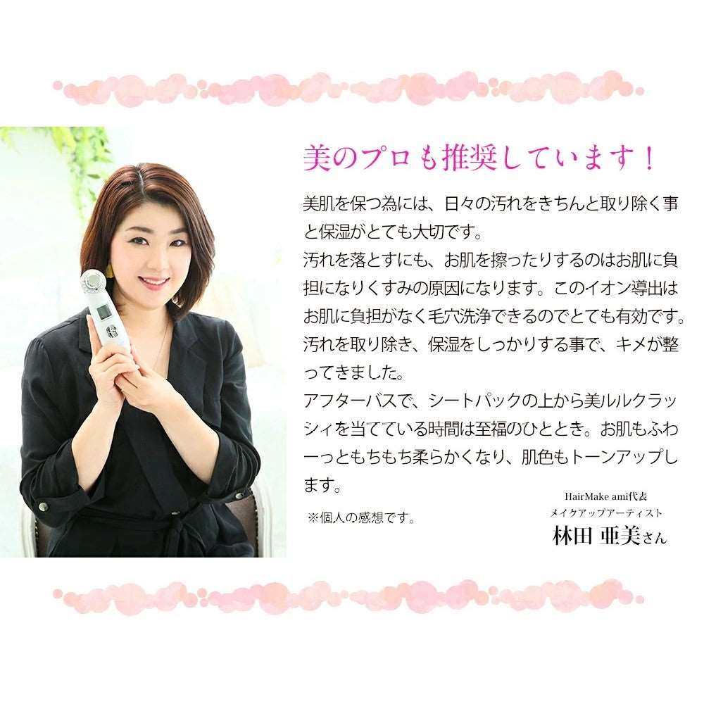 Belulu Classy Ultrasonic Facial Beauty Device (Made in Japan) - Image 19