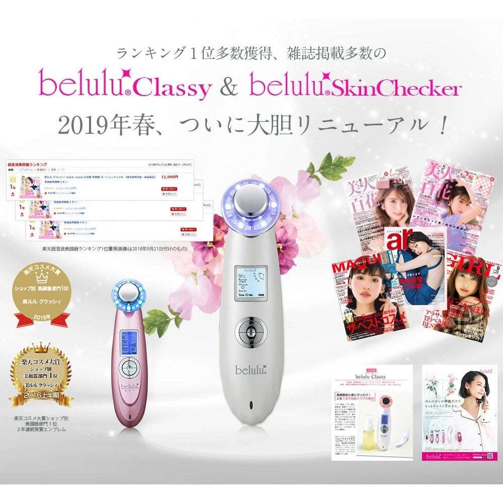 Belulu Classy Ultrasonic Facial Beauty Device (Made in Japan) - Image 5