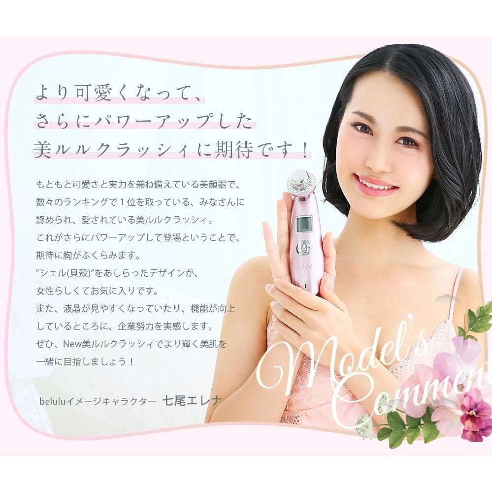 Belulu Classy Ultrasonic Facial Beauty Device (Made in Japan) - Image 6