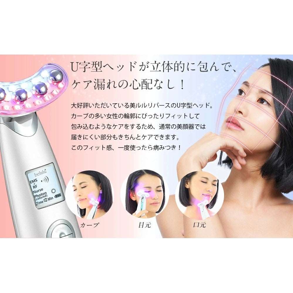 Belulu Rebirth U Shape Beauty Device (Made in Japan) - Image 11