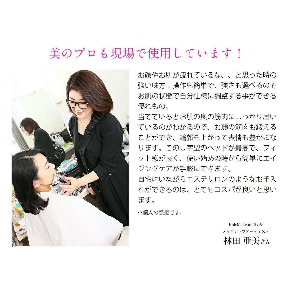 Belulu Rebirth U Shape Beauty Device (Made in Japan) - Image 18