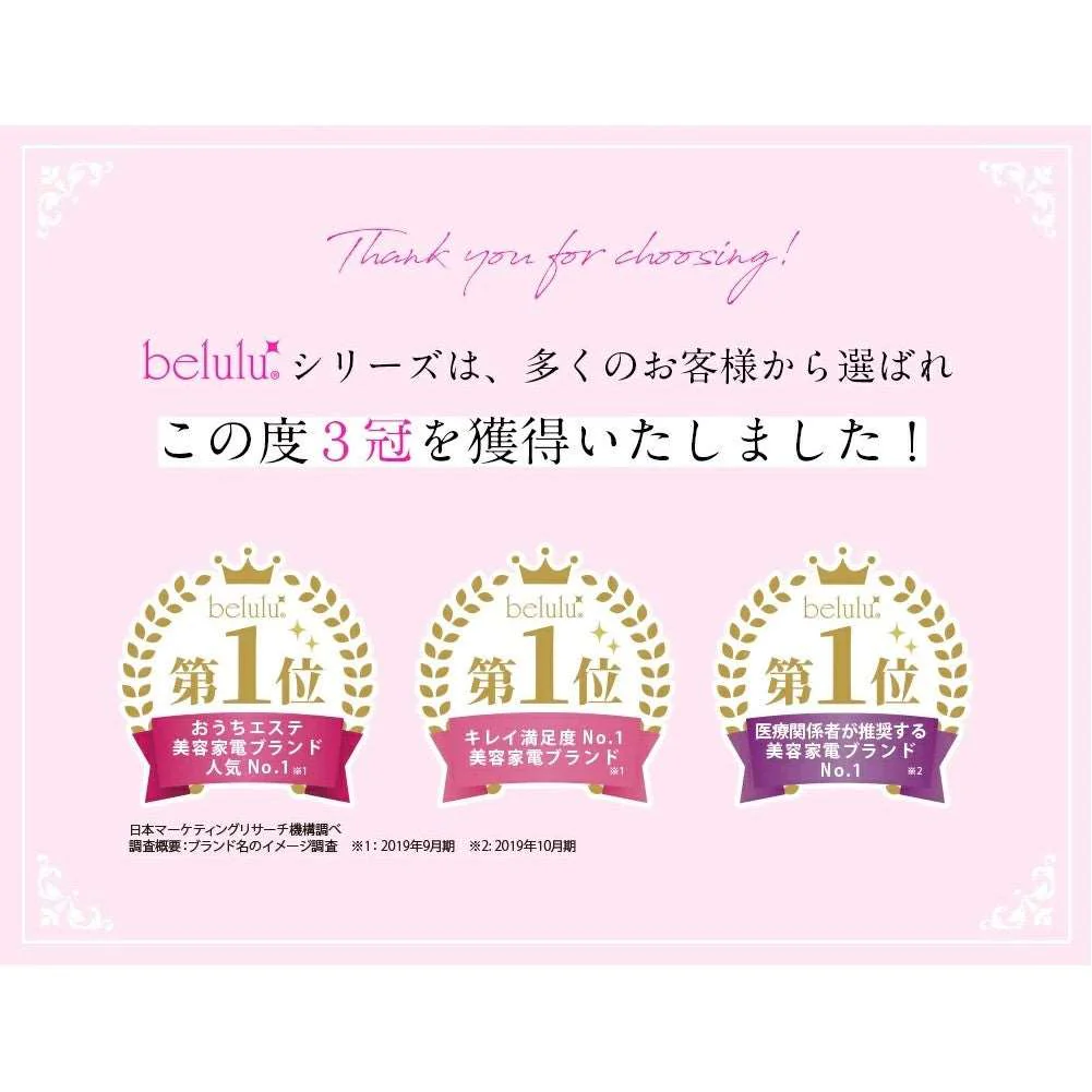 Belulu Rebirth U Shape Beauty Device (Made in Japan) - Image 3