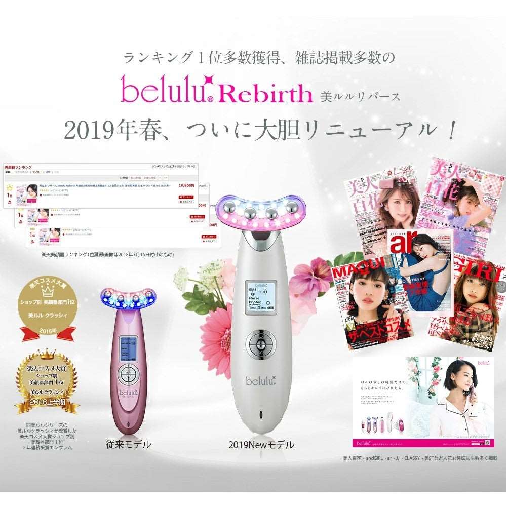 Belulu Rebirth U Shape Beauty Device (Made in Japan) - Image 4