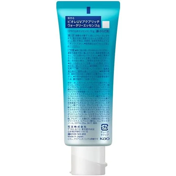 Biore UV Aqua Rich Watery Essence Sunscreen SPF50+ PA++++ 70g - Image 4