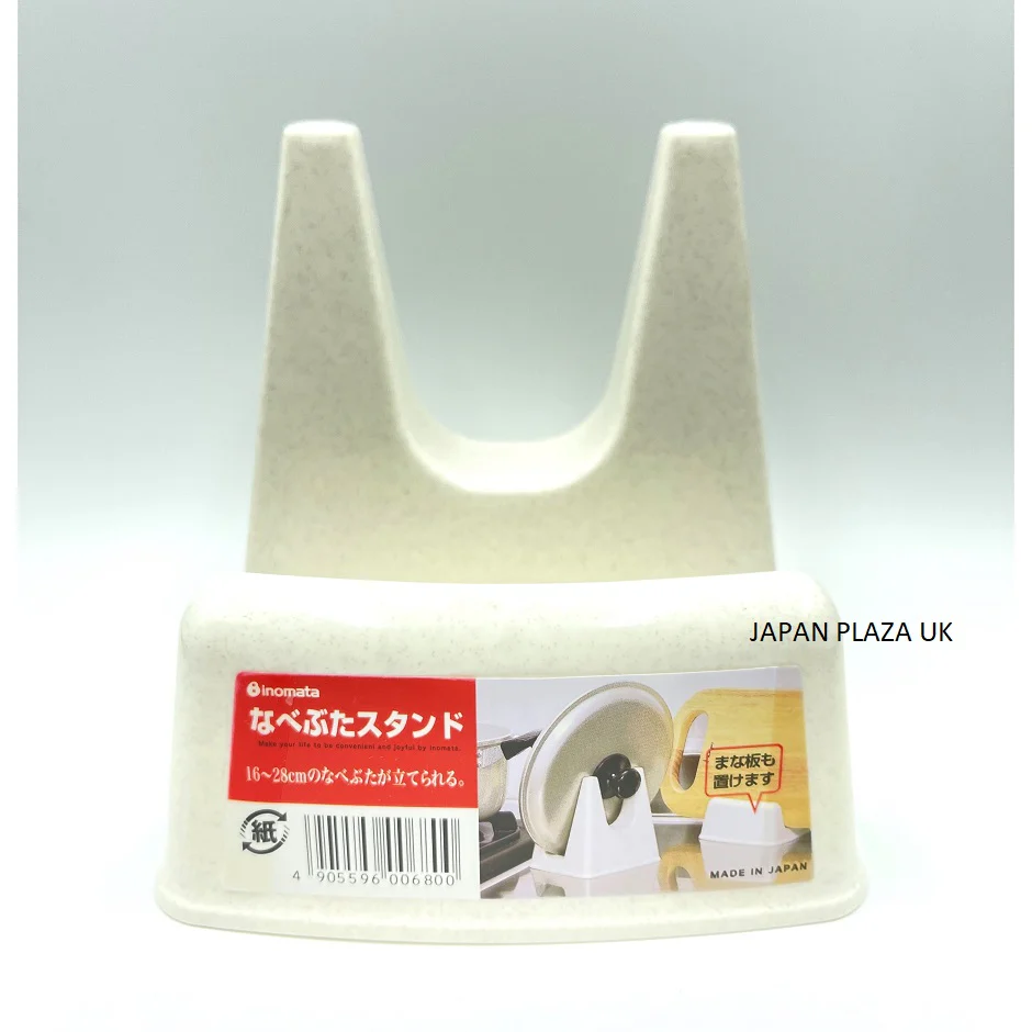 Chopping Board Stand (Made in Japan) - Image 2