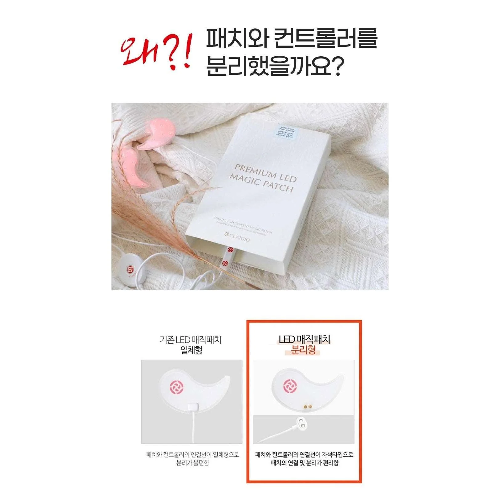 Claigio new 2nd Generation LED Magic Eye Patch (Made in Korea) - Image 12