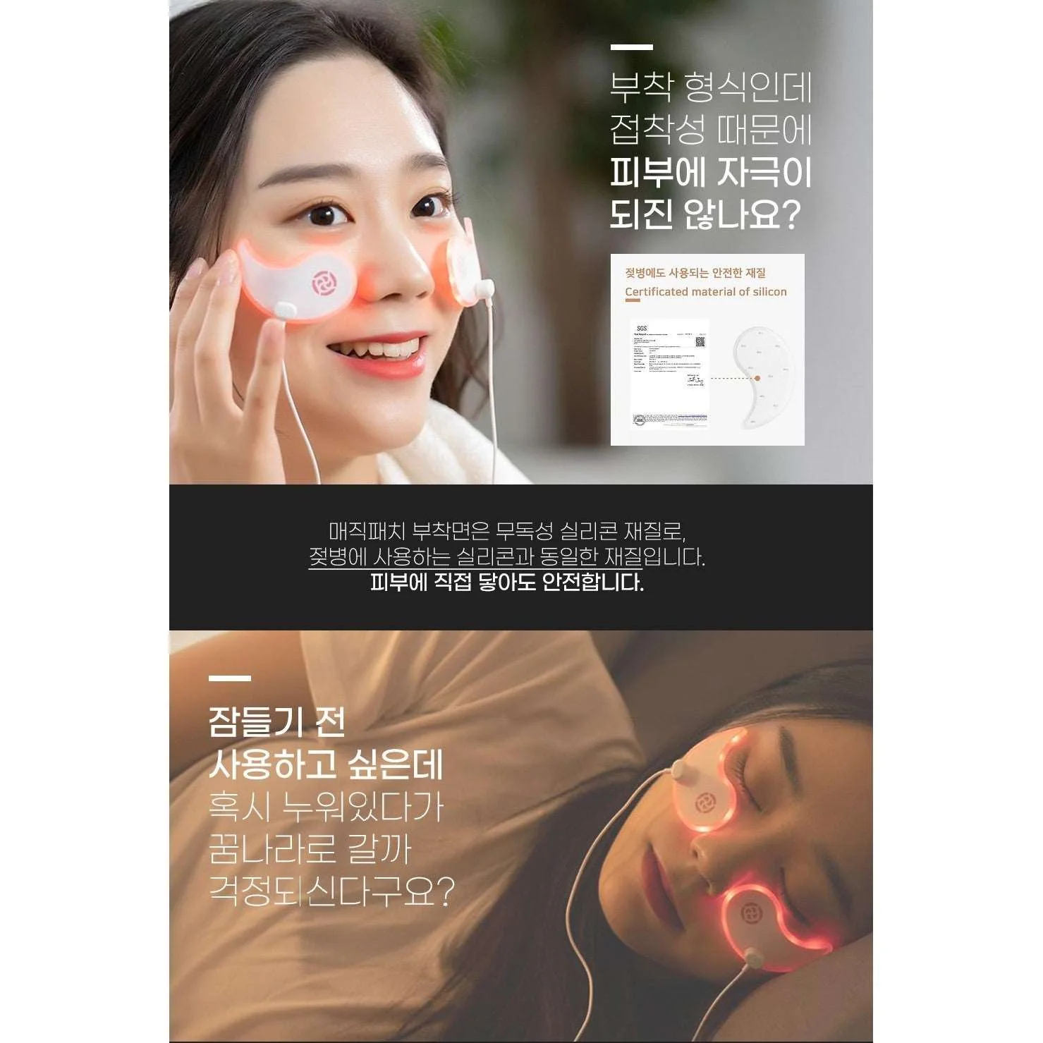 Claigio new 2nd Generation LED Magic Eye Patch (Made in Korea) - Image 22