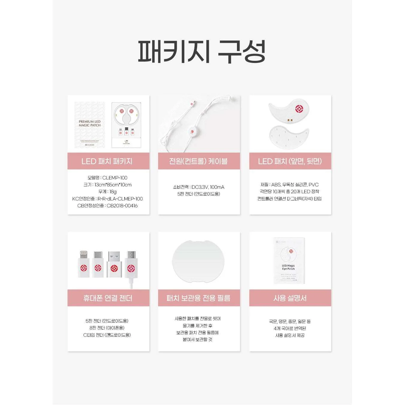 Claigio new 2nd Generation LED Magic Eye Patch (Made in Korea) - Image 24