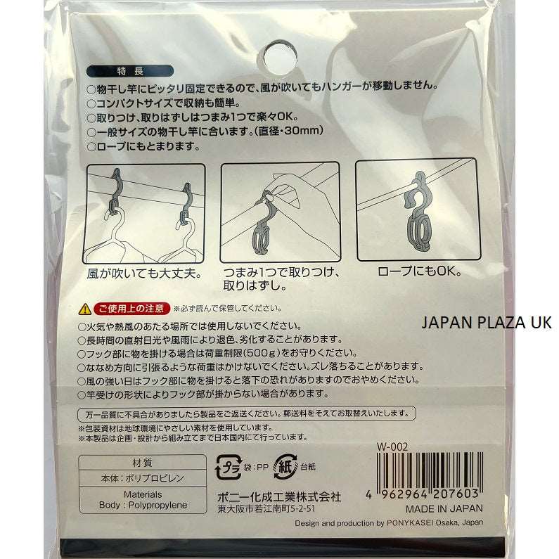 Clothes Hook for Hanger - Color: by Random (Made in Japan) - Image 3