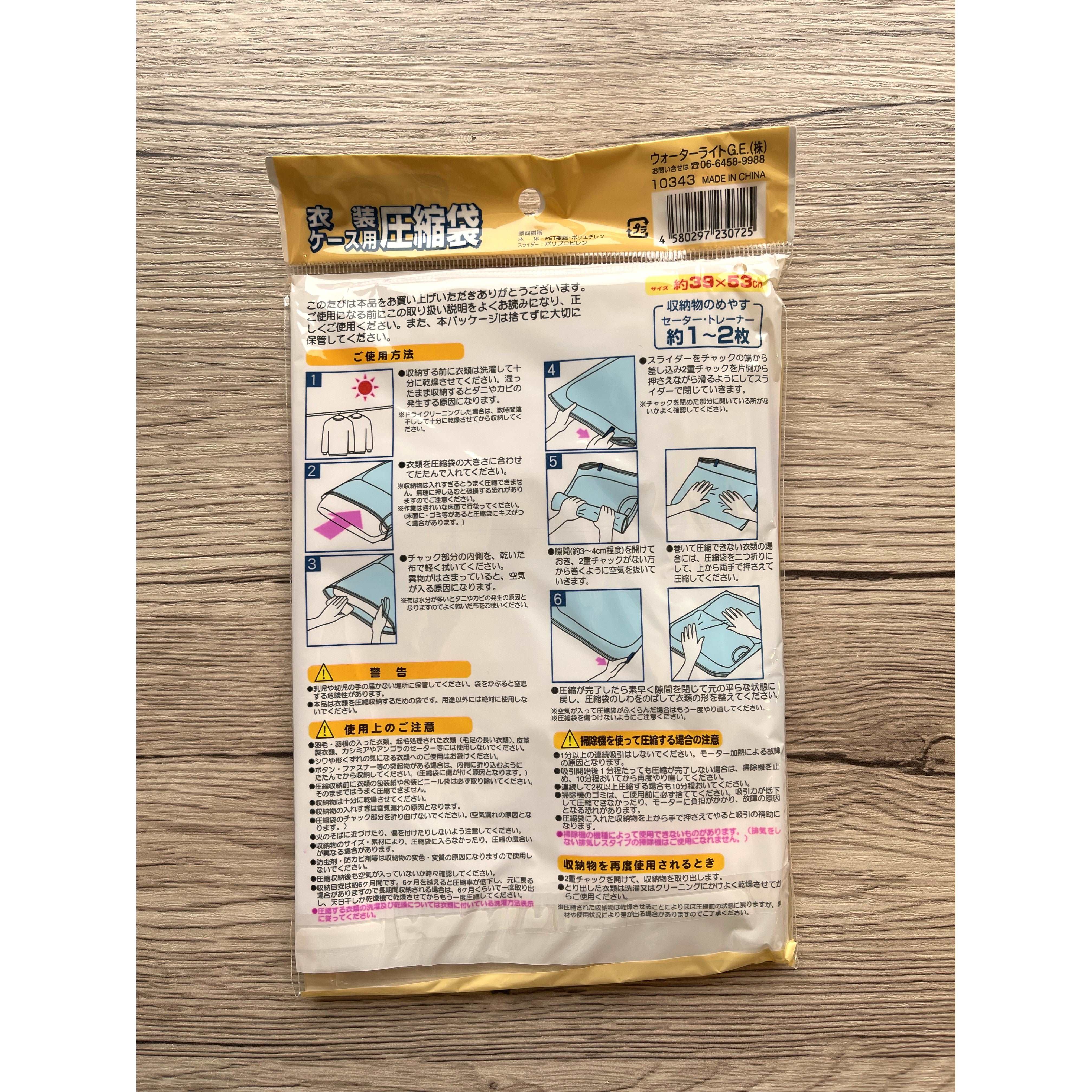 Compressing Bag 39x53cm - Image 2