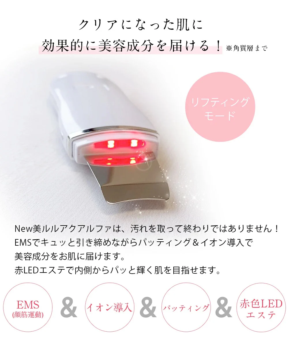 New Belulu AquaRufa Beauty Device (Made in Japan) - Image 11