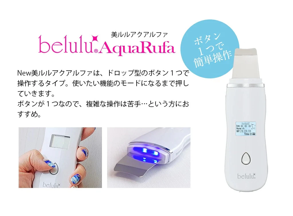 New Belulu AquaRufa Beauty Device (Made in Japan) - Image 5