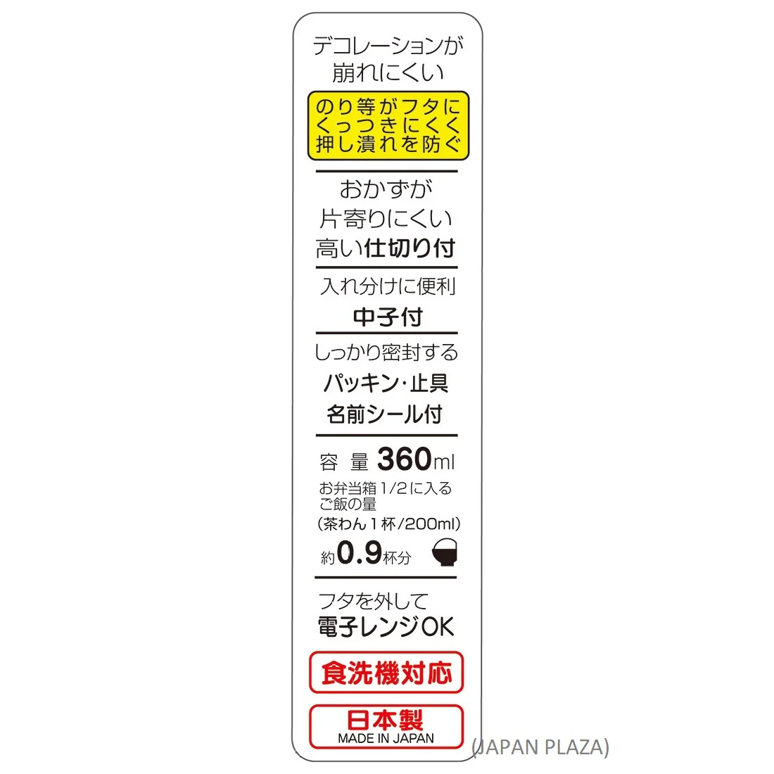 Frozen Lunch Box 360ml Wash In The Dishwasher (Made in Japan) - Image 5