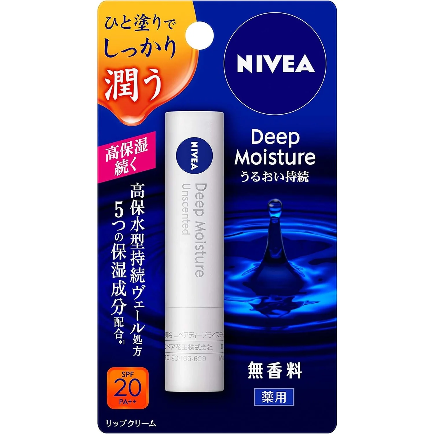 Nivea Deep Moisture Lip Balm - Fragrance Free (Made in Japan)