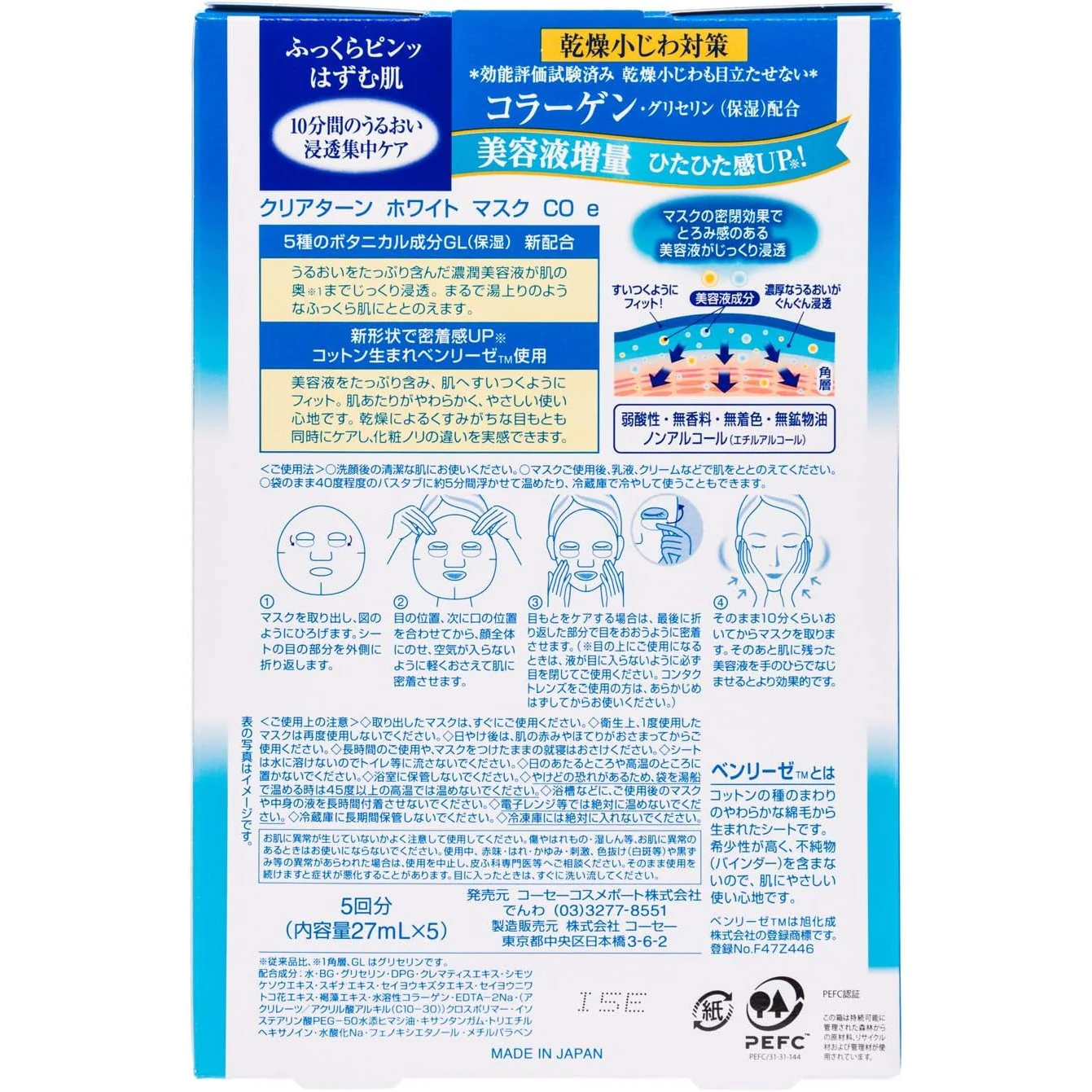 Kose Clear Turn Brightening Collagen Mask 5pcs (Made in Japan) - Image 3