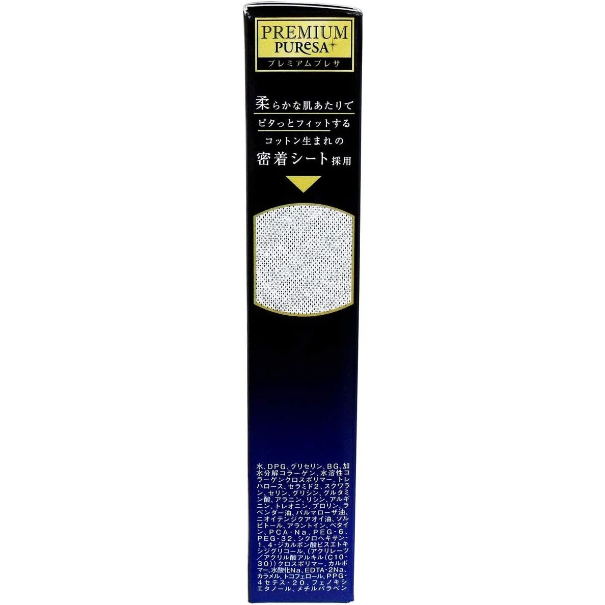 Utena Premium Puresa Golden Jelly Mask - Collagen - Image 4