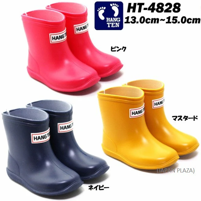Kids Rain Boots 13cm-15cm (Made in Japan) - Image 3