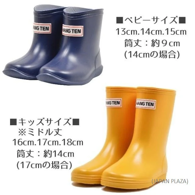 Kids Rain Boots 16cm-19cm (Made in Japan) - Image 4