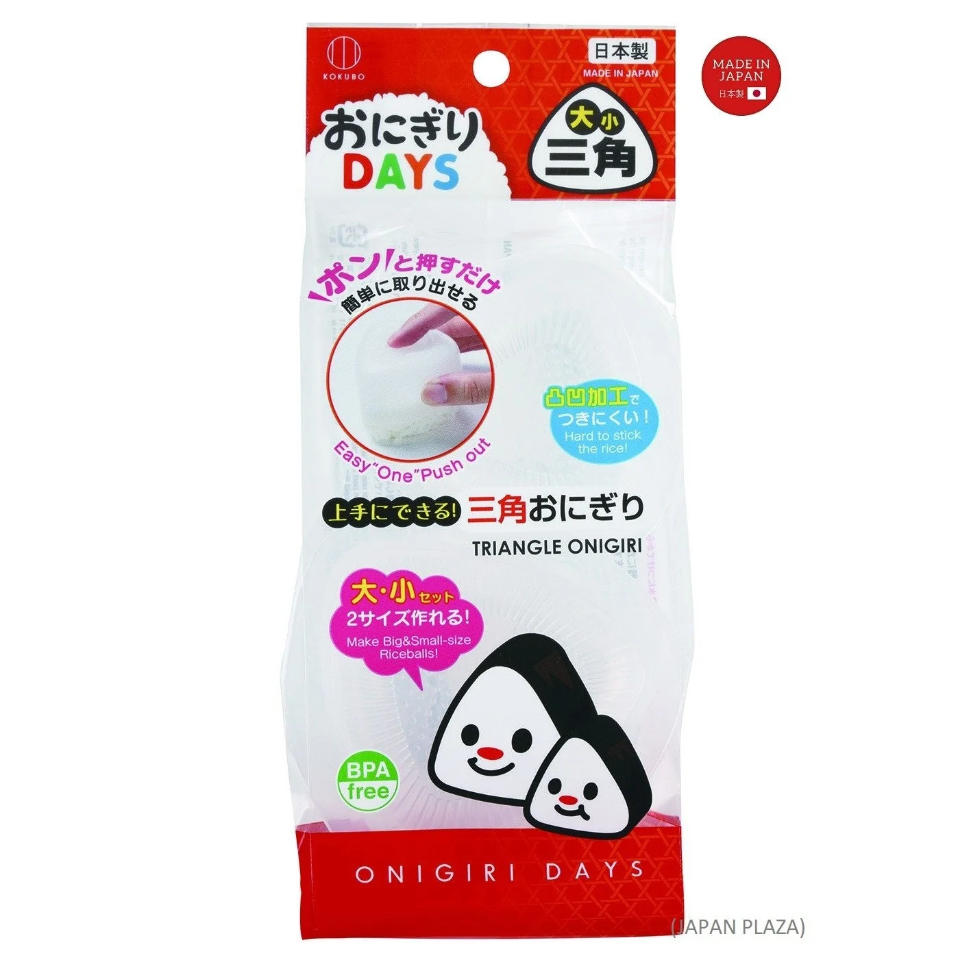 KOKUBO Onigiri Triangle Sushi Maker (Made in Japan)
