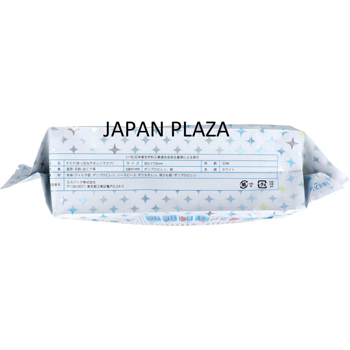 Masks for Adult (Made in Japan) - Image 3
