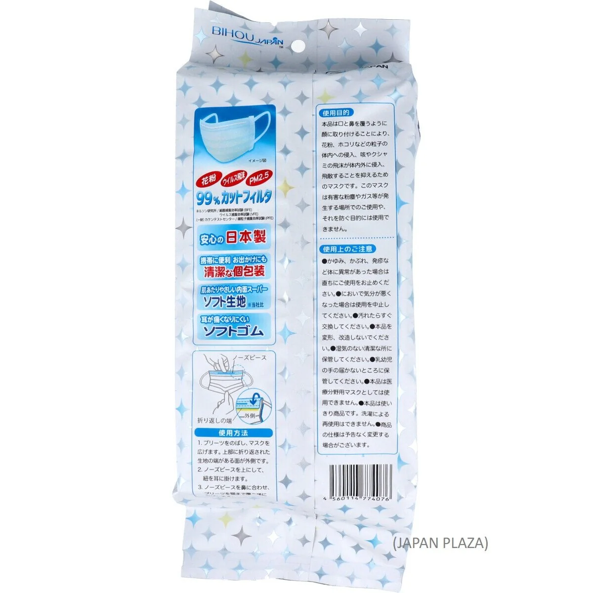 Masks for Adult (Made in Japan) - Image 4