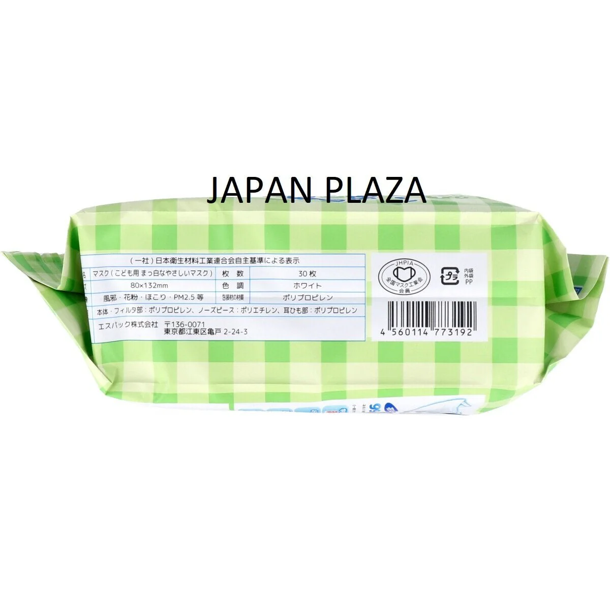 Masks for Kid (Made in Japan) - Image 3