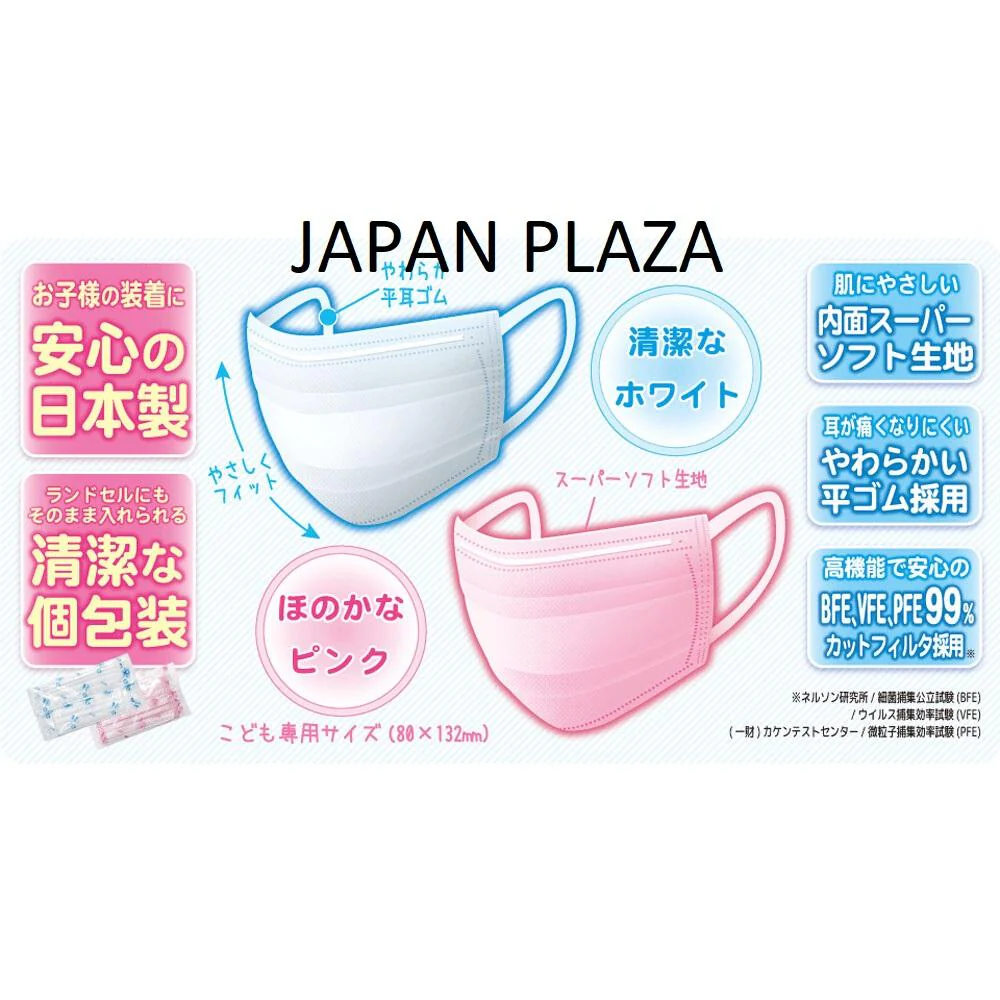 Masks for Kid (Made in Japan) - Image 4