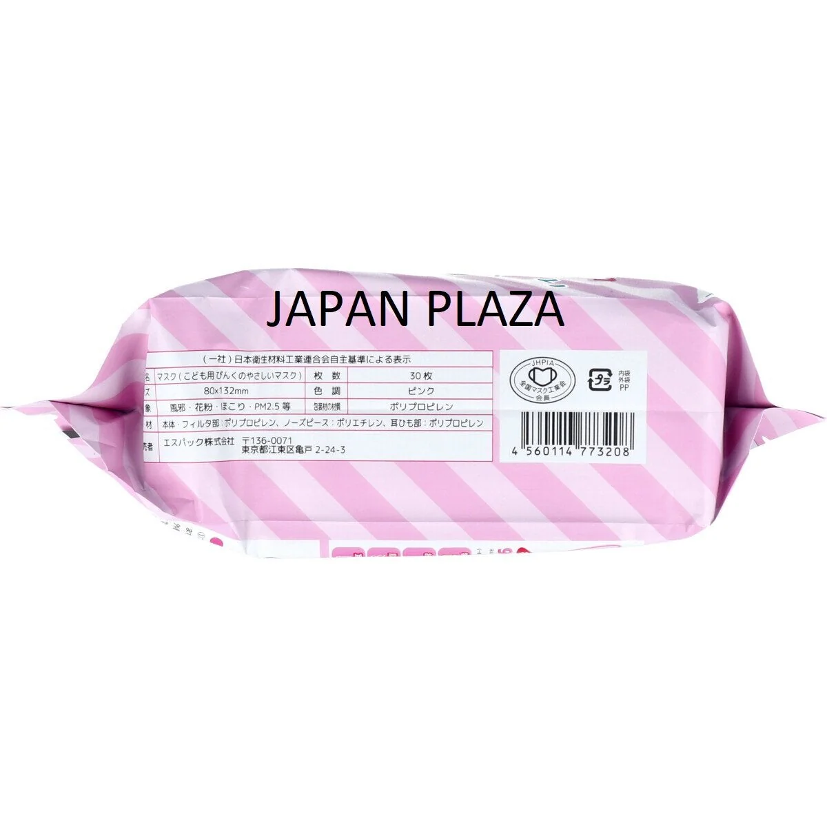 Masks for Kid (Made in Japan) - Image 3