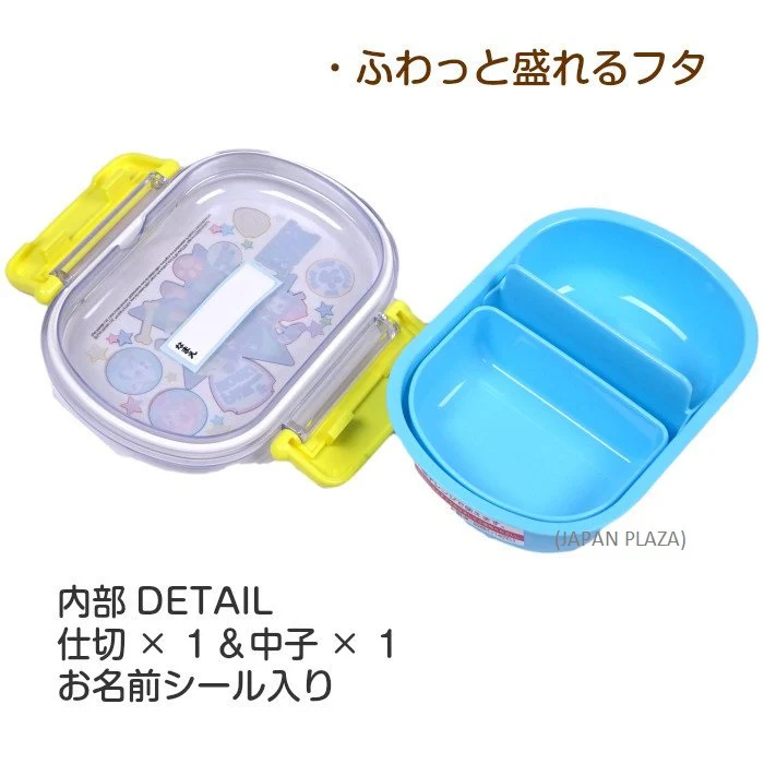 Paw Patrol Lunch Box 360ml Wash In The Dishwasher (Made in Japan) - Image 3