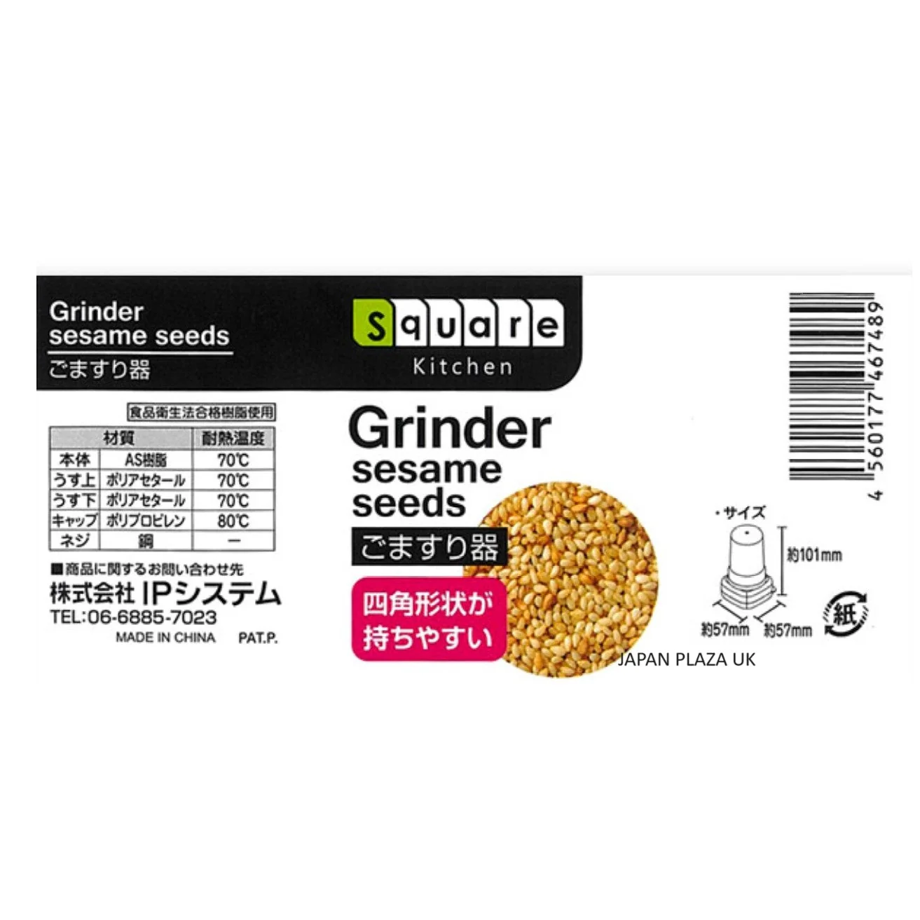 Sesame Grinder - Image 5