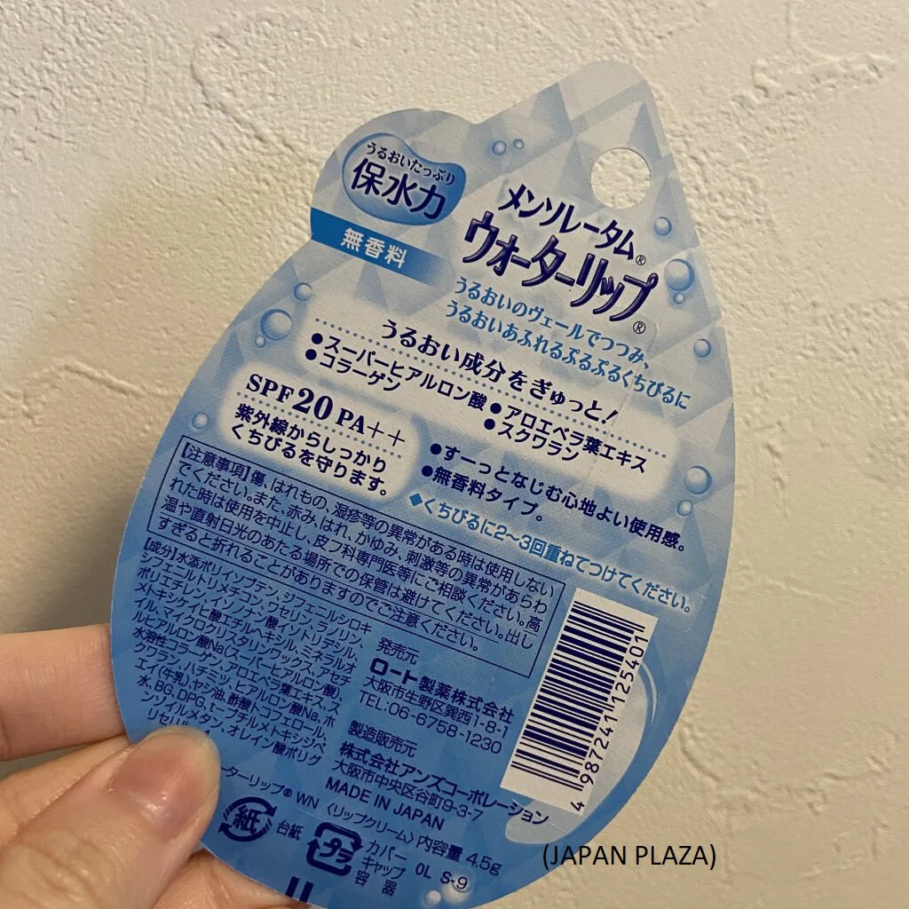 Water Lip No fragrance (Made in Japan) - Image 3