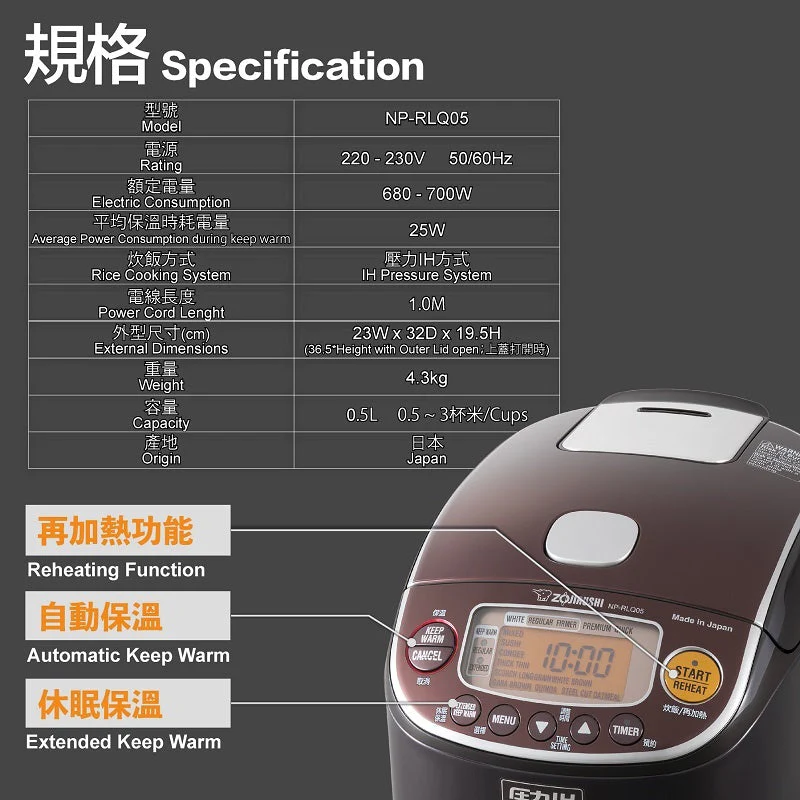 Zojirushi Rice Cooker IH Pressure NP-RLQ05 (Made in Japan) - Image 14