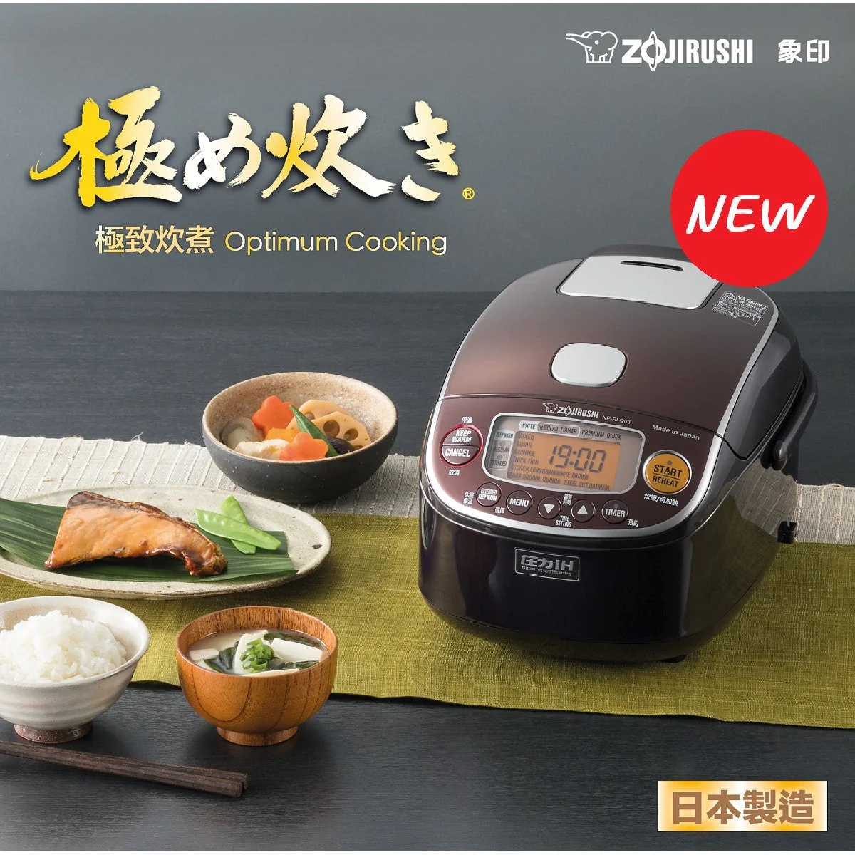 Zojirushi Rice Cooker IH Pressure NP-RLQ05 (Made in Japan) - Image 5