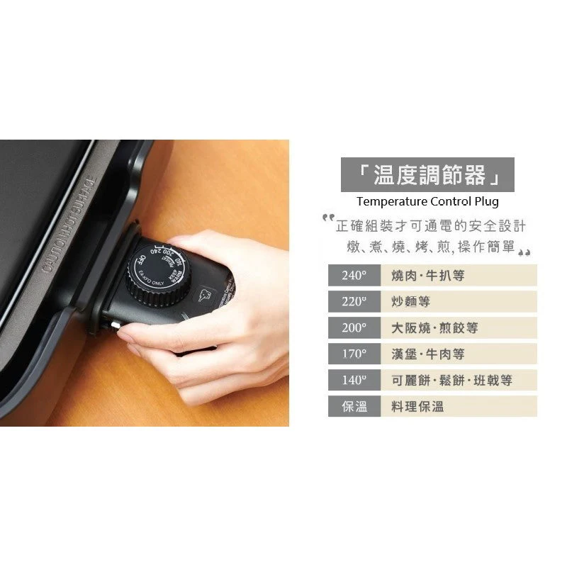 Zojirushi Electric Griddle EA-KFQ20 UK 3 Pin Plug - Image 11