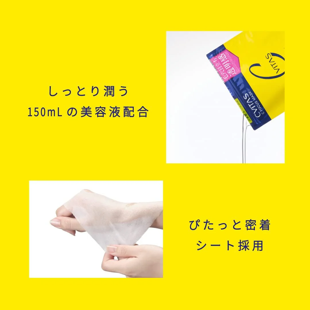 CVITAS Vitamin C Mask Sheet Moisturizing & Brightening 7pcs (Made in Japan) - Image 7