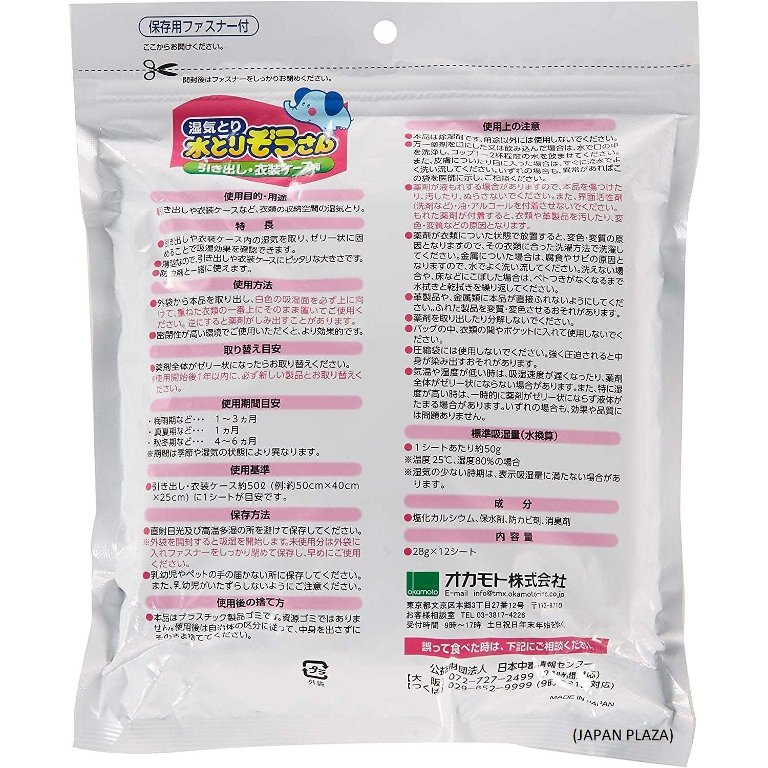 Dehumidifier Jelly 12pcs 404x212x618(mm) (Made in Japan) - Image 3