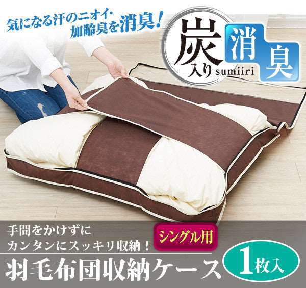 Duvet Storage Case 90x 69x 10cm - Image 2