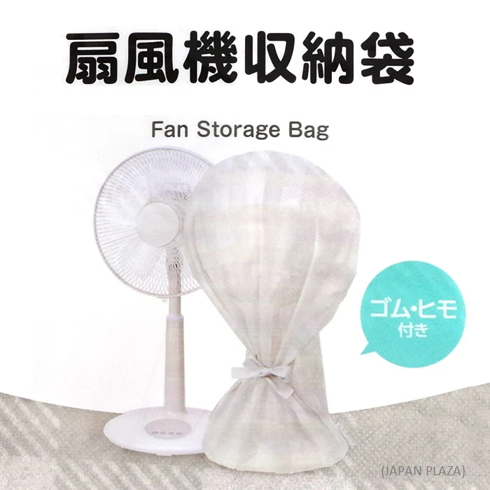 Fan Storage Bag (64cm x 88cm) - Image 3