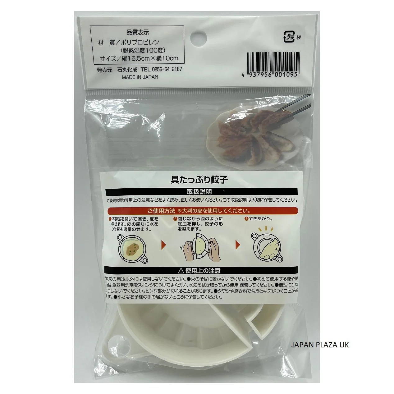 Gyoza Mold Tool (Made in Japan) - Image 2