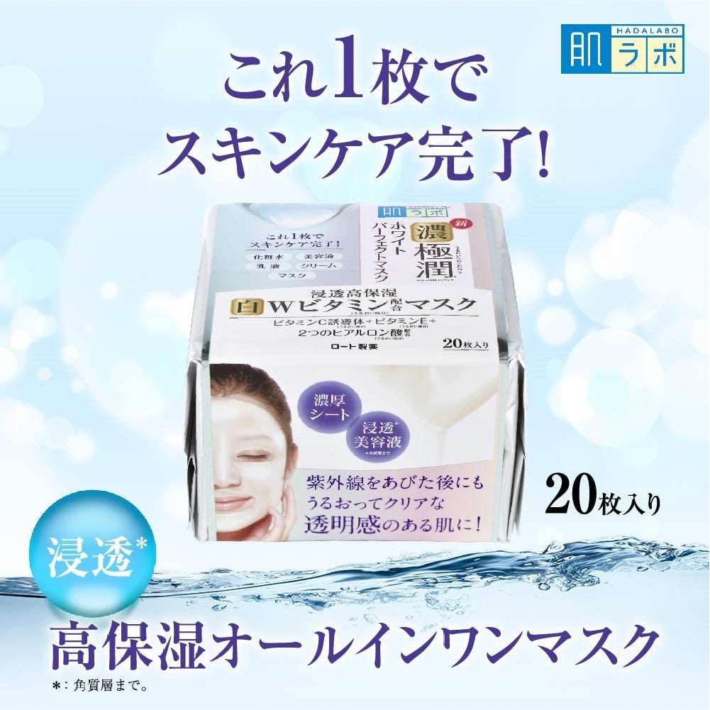 Hada Labo Gokujyun White Perfect Mask 20pcs (Made in Japan) - Image 3
