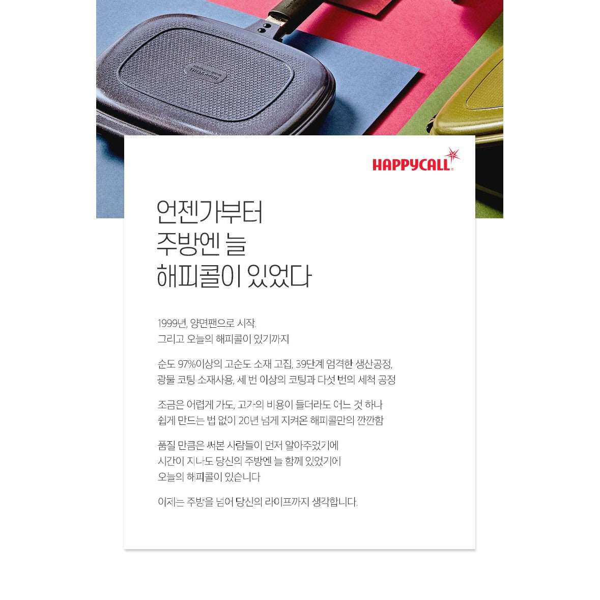 HappyCall Double Pan Compact Jumbo Grill (Made in Korea) - Image 2