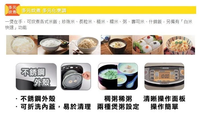 Zojirushi Rice Cooker NP-HRQ10/18 <IH Pressure> (Made in Japan) - Image 15
