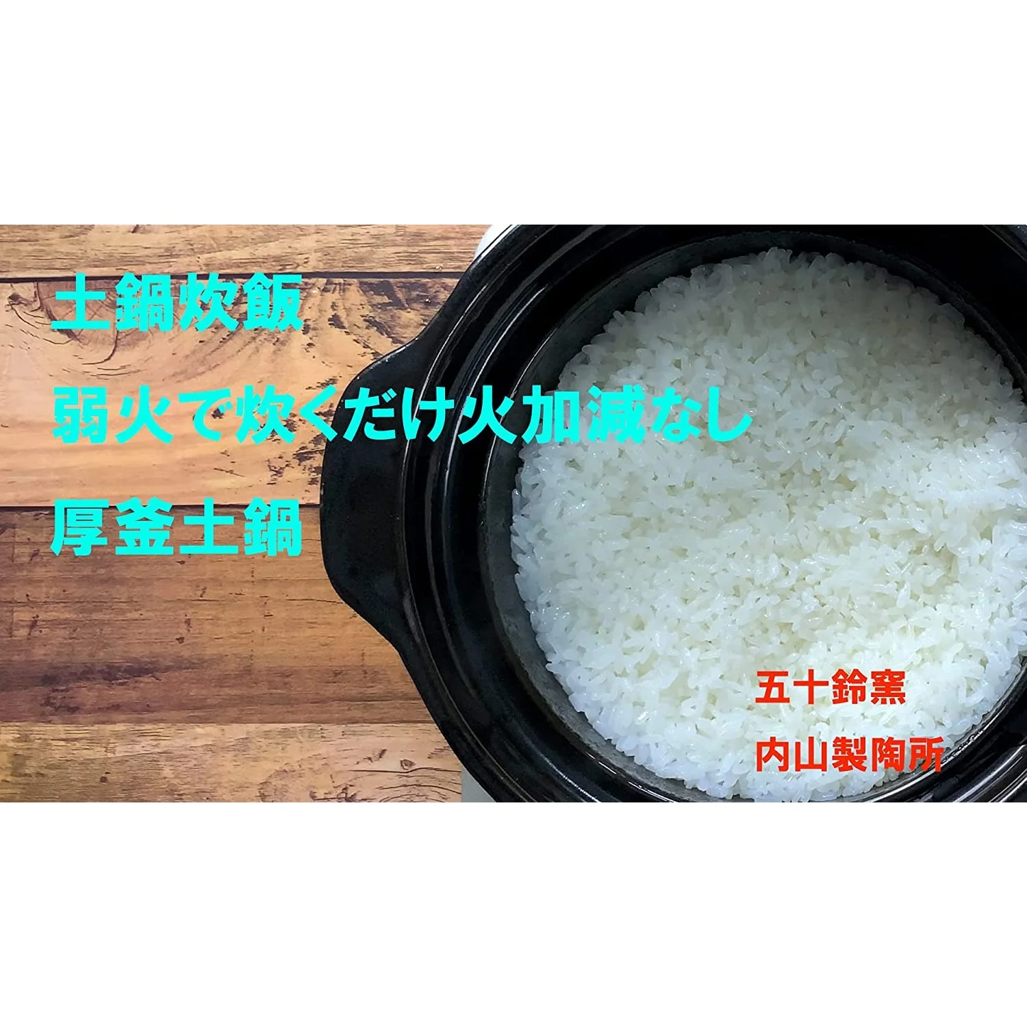 Japanese Style Rice Cooker - Open Flame, Microwave & Dishwasher Safe (Made in Japan) - Image 6