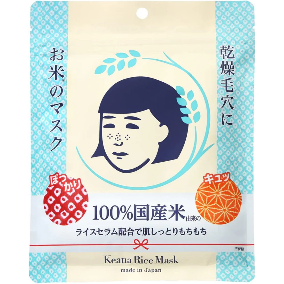 Keana Nadeshiko rice mask 10pcs (Made in Japan)
