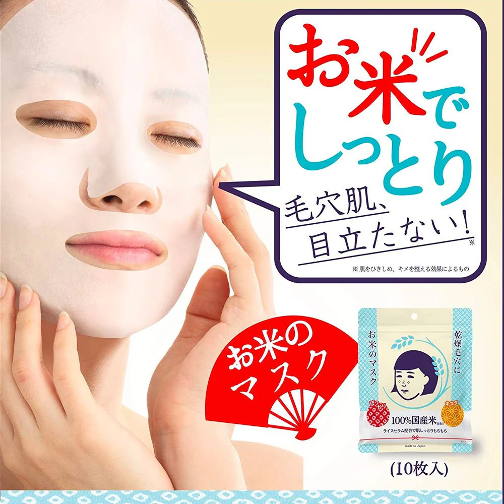Keana Nadeshiko rice mask 10pcs (Made in Japan) - Image 11