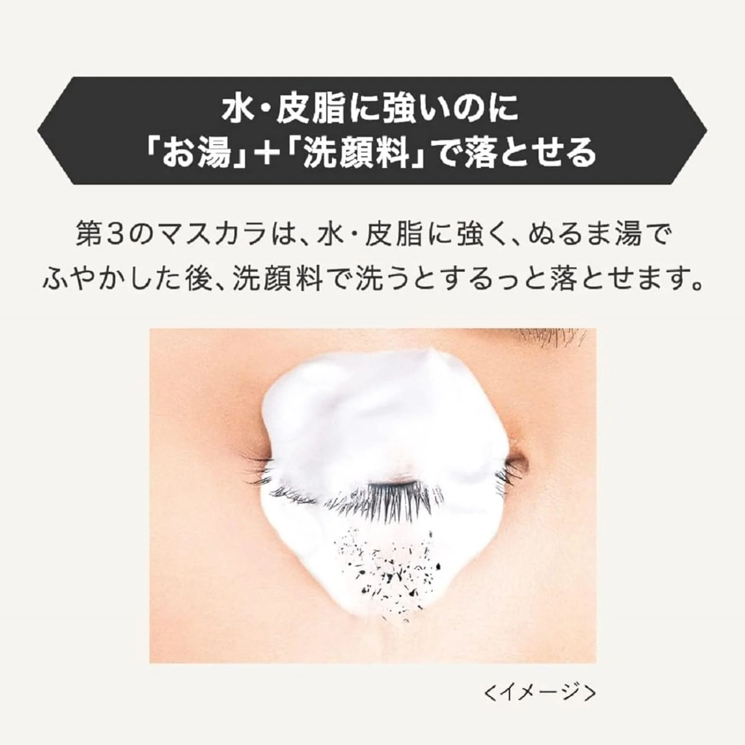 Kiss Me Heroine Make Volume & Curl Mascara Advanced Film - Image 4