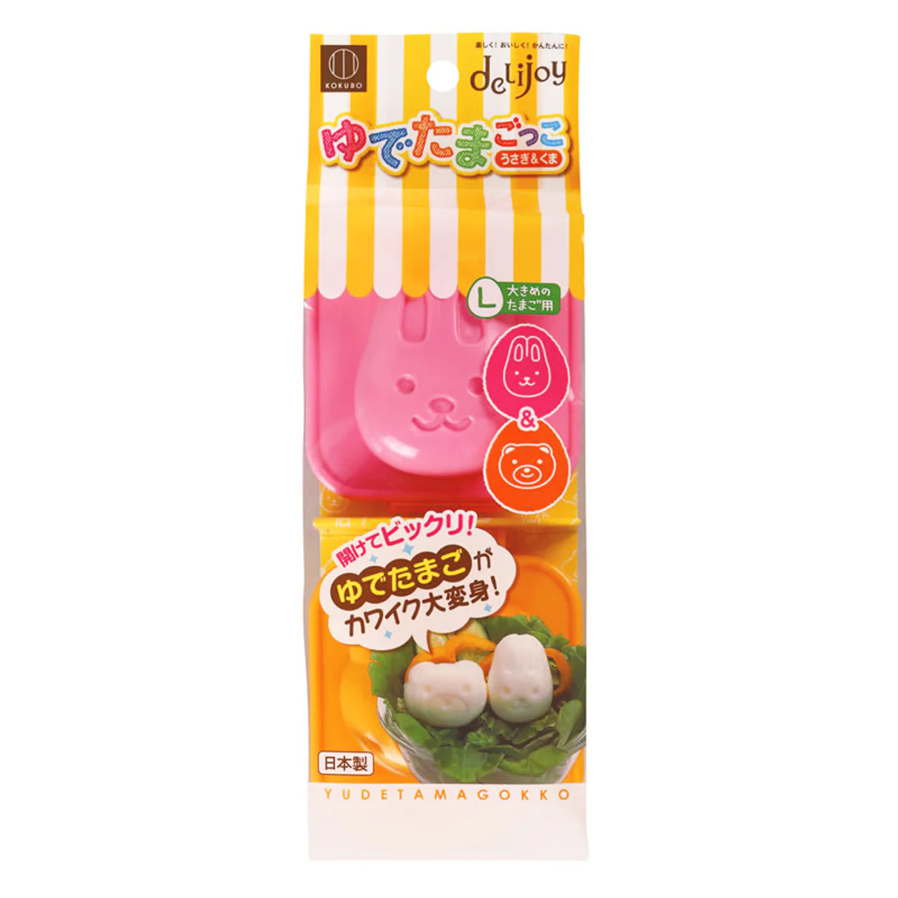 KOKUBO Egg Mold Rabbit & Bear (Made in Japan)